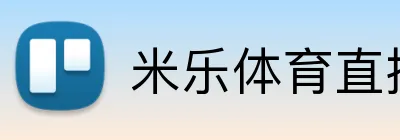 米乐体育（中国）官方网站-MILE SPORTS